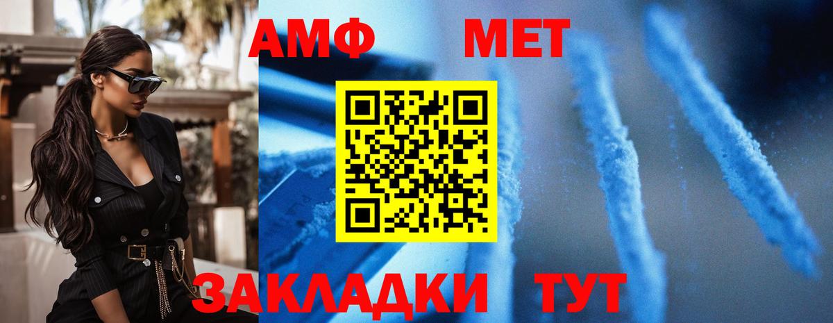 Амфетамин  Амфетамин 98%  Вход с VPN  Алейск 