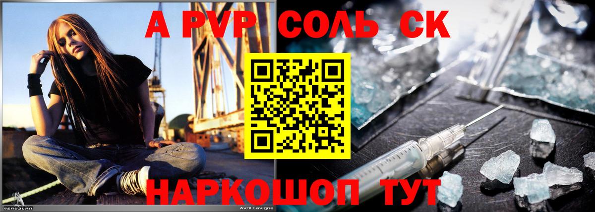 Алейск  закладки  Альфа ПВП Соль  Вход с VPN  Alpha-PVP Crystall 