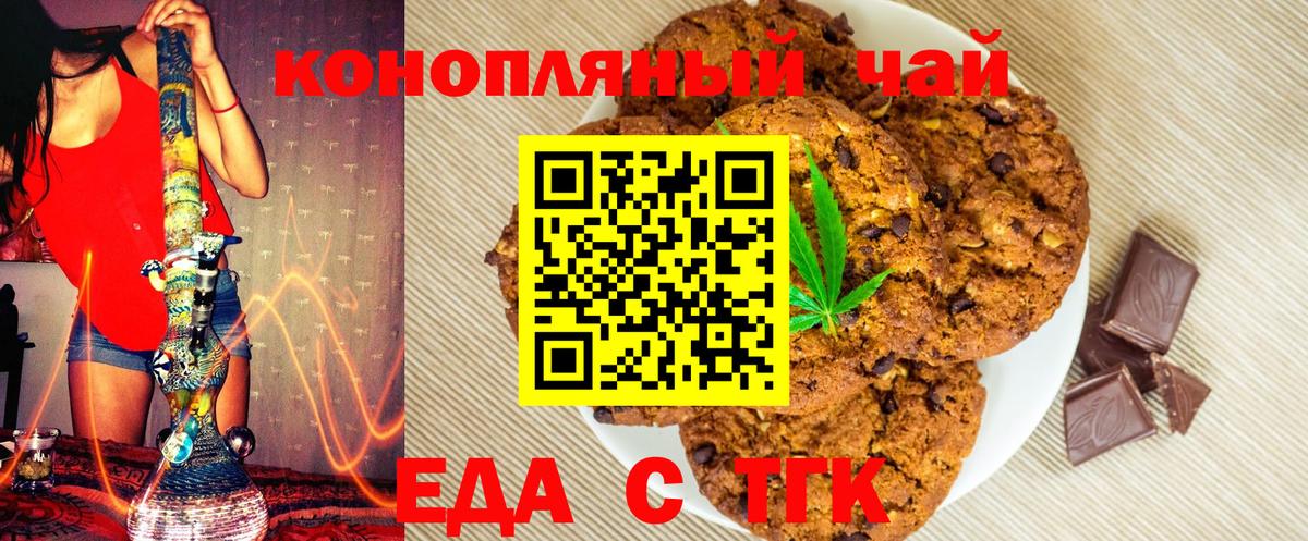 Алейск  Еда ТГК марихуана  Вход с VPN 