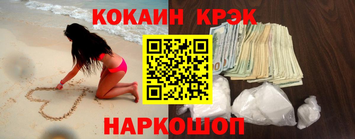 Алейск  КОКАИН  Вход с VPN  Кокаин 98% 