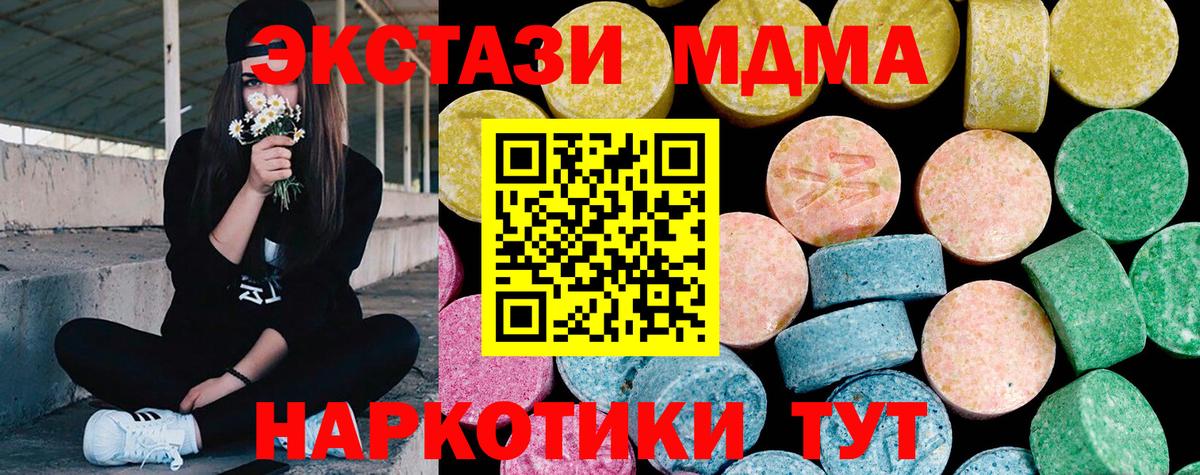 Экстази TESLA  Вход с VPN  Алейск 