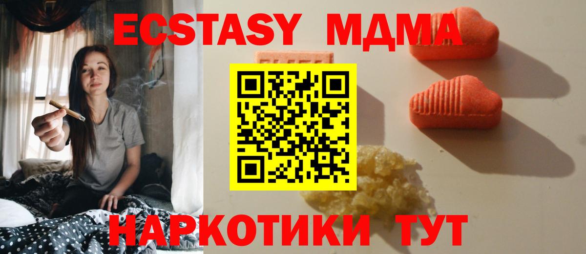 Экстази 280 MDMA Алейск