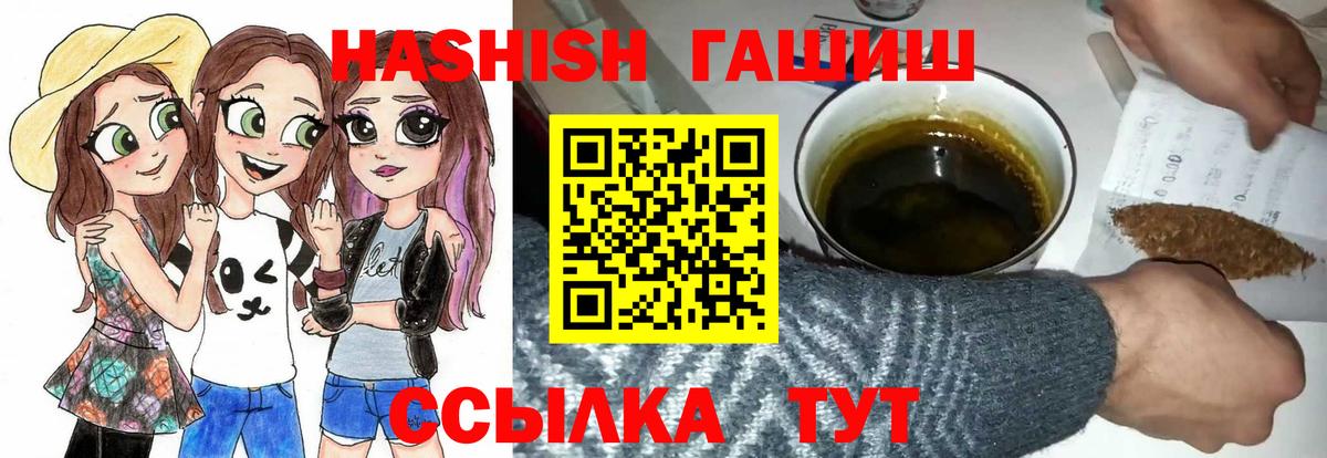 Алейск  Гашиш Изолятор  Гашиш AMNESIA HAZE  Вход с VPN 