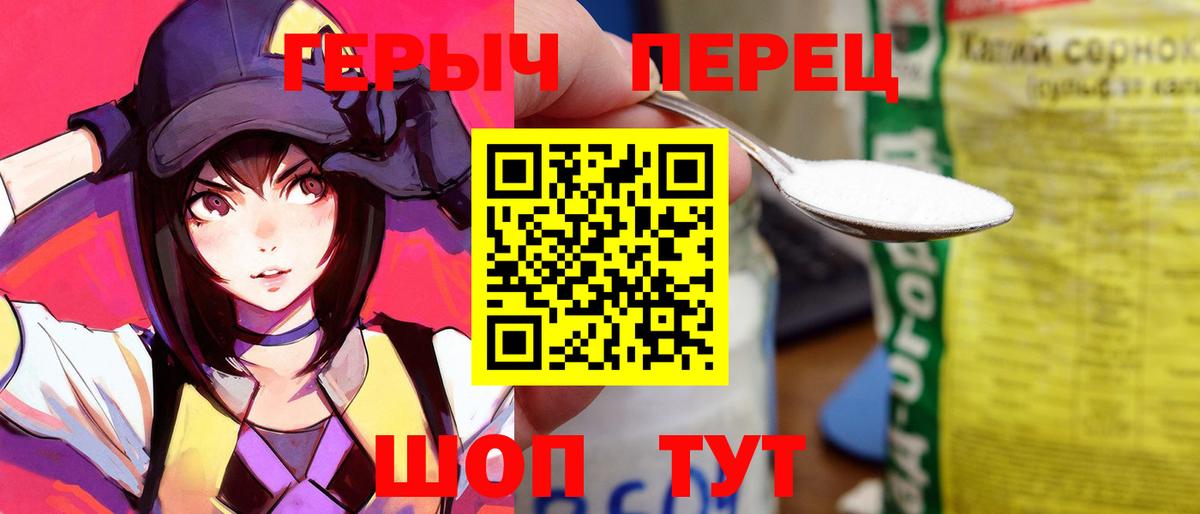 Героин афганец  Вход с VPN  Алейск 