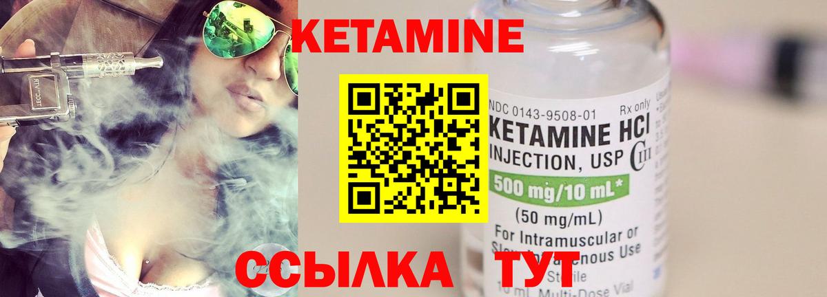 Алейск  Кетамин VHQ  Вход с VPN 