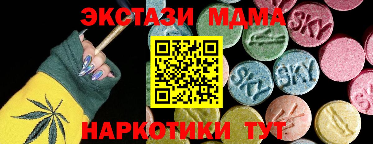 МДМА Molly  MDMA VHQ  Алейск  MDMA  Вход с VPN 