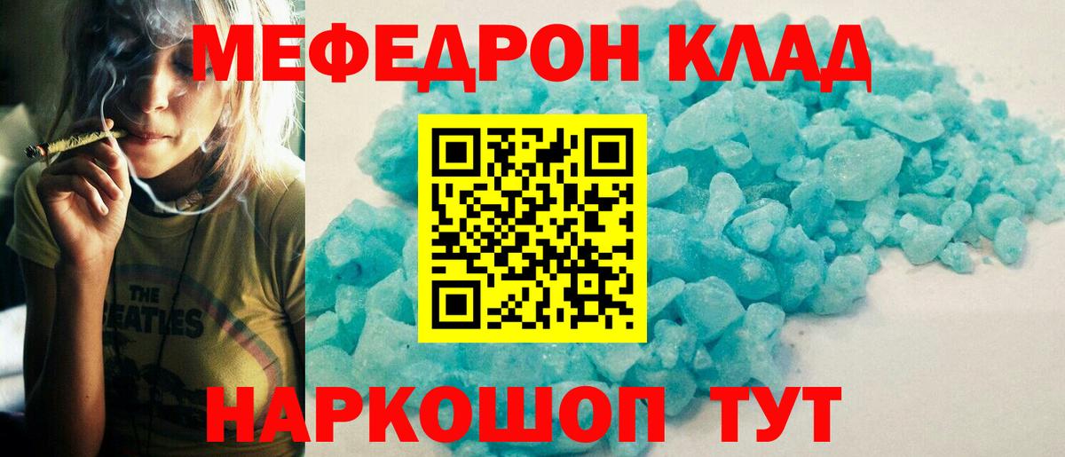 Алейск  МЯУ-МЯУ 4 MMC  Вход с VPN 