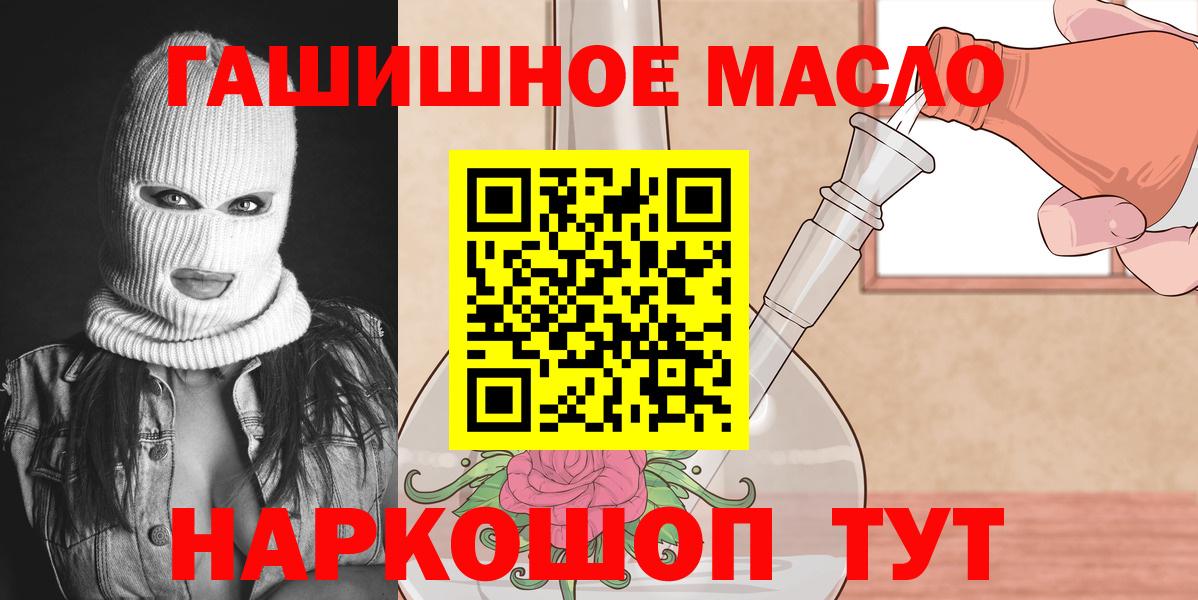 Алейск  ТГК THC oil  Вход с VPN 