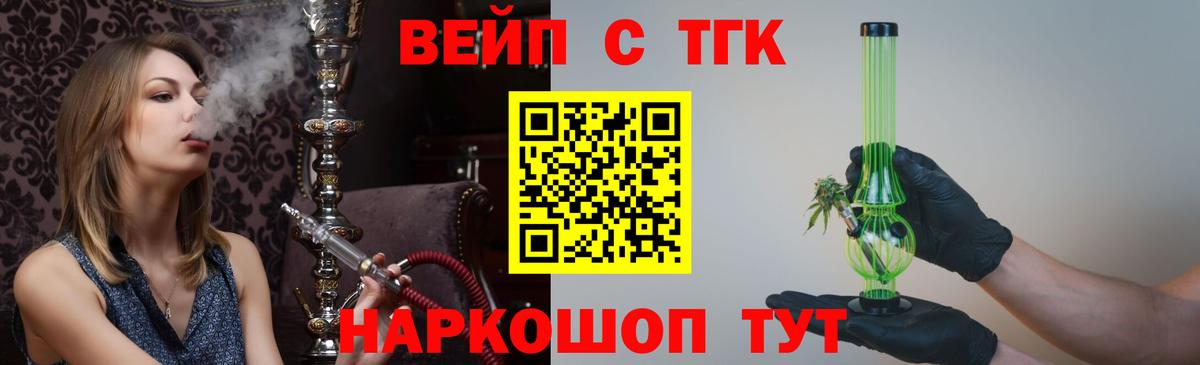 Дистиллят ТГК THC oil Алейск