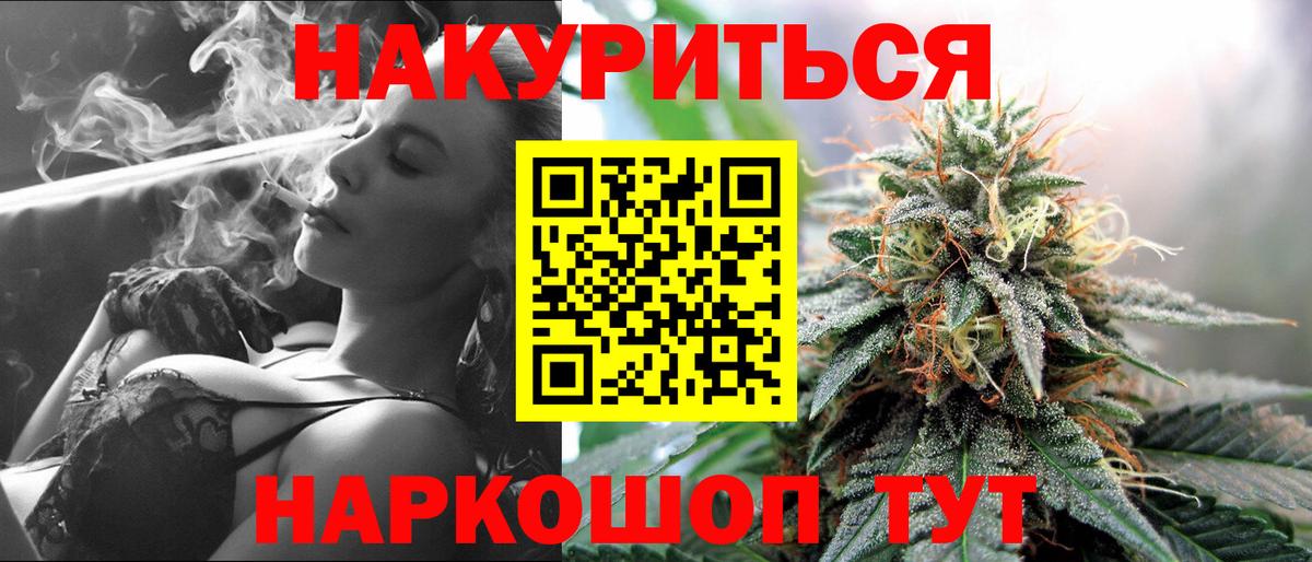 Алейск  Канабис марихуана  Вход с VPN  Конопля план 
